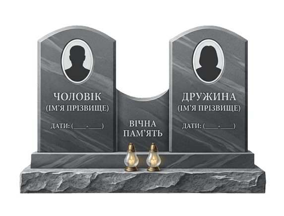 Подвійний памʼятник