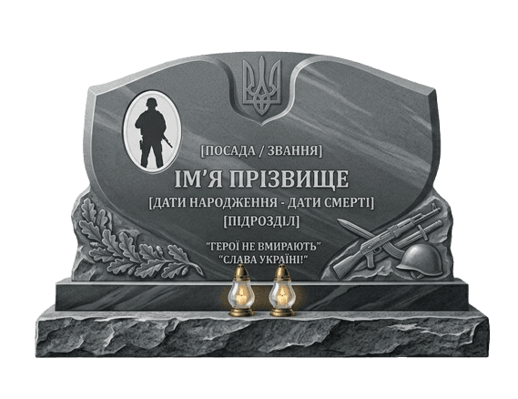 Військовий памʼятник